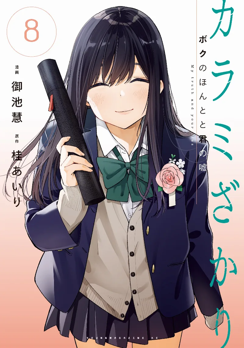 Volume 08