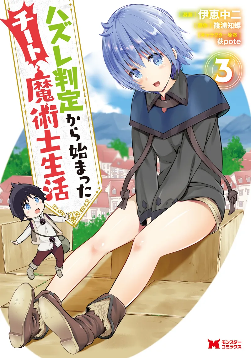 Volume 03