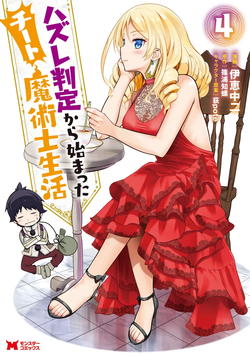 Volume 04