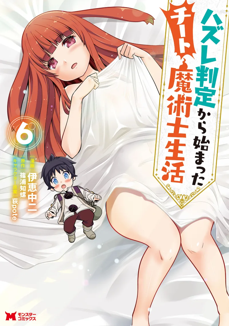 Volume 06