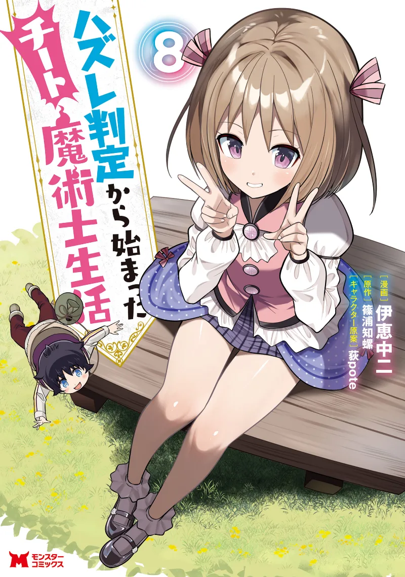 Volume 08