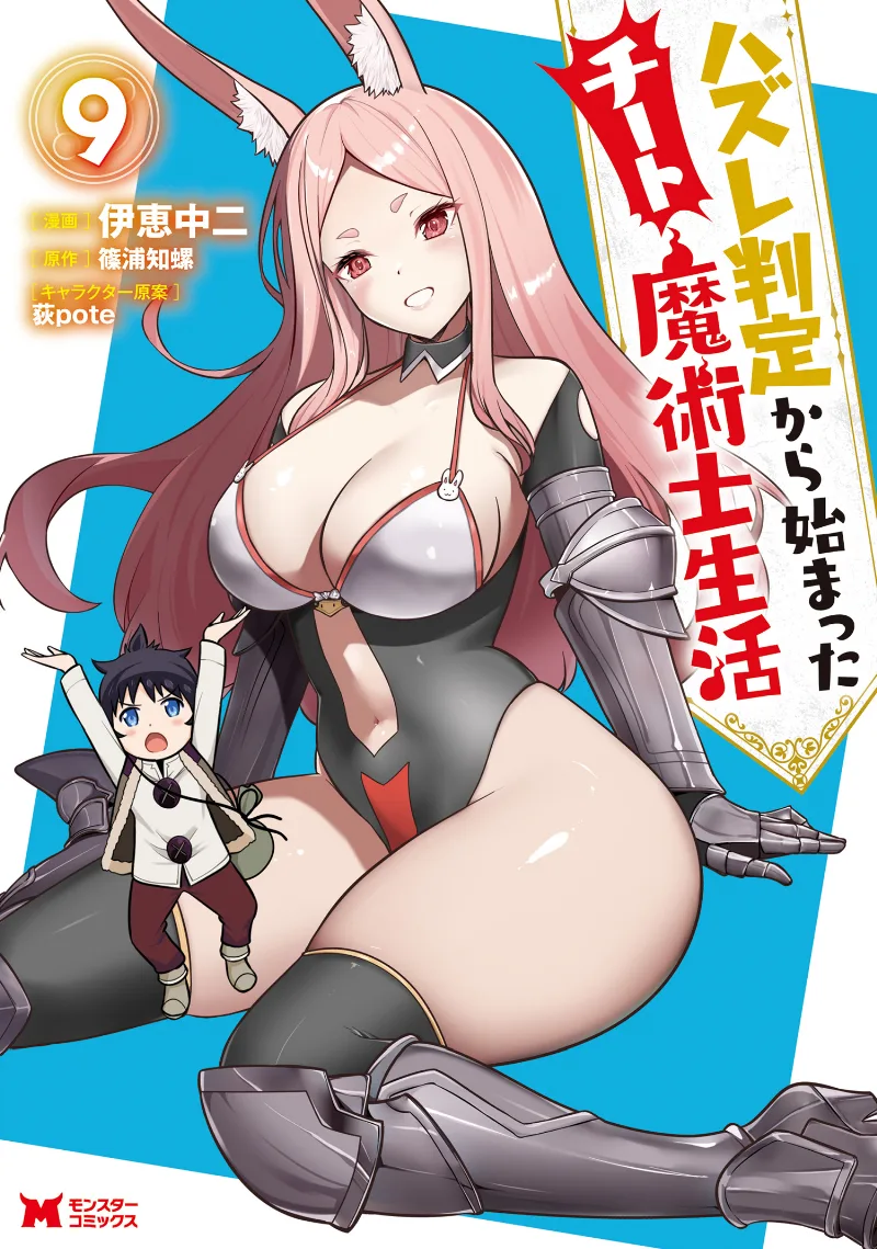 Volume 09