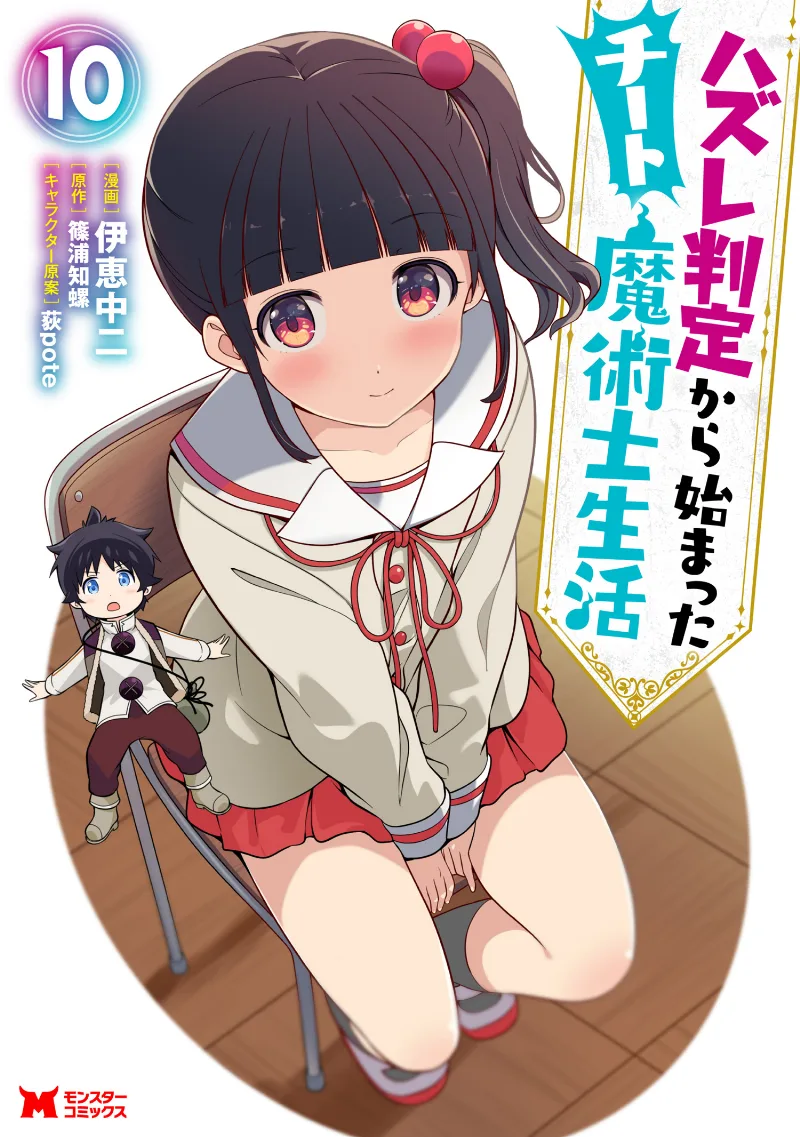 Volume 10