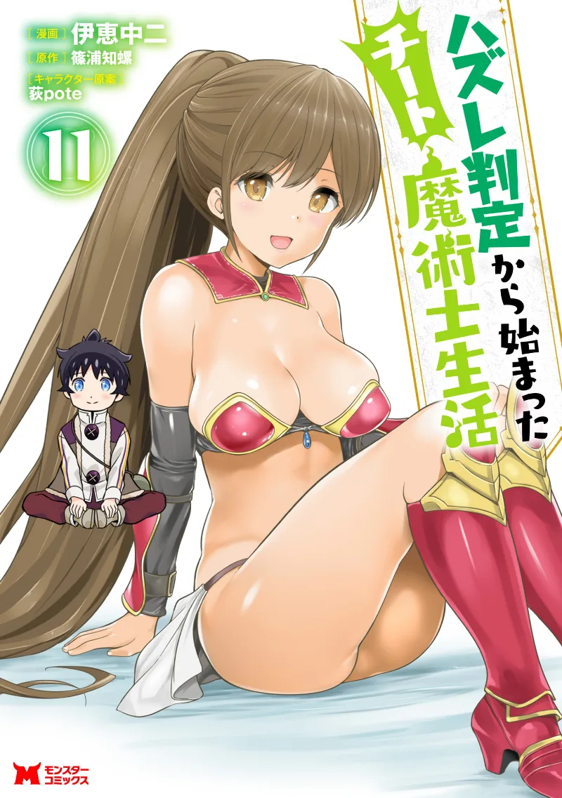 Volume 11