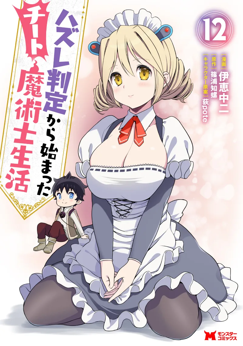 Volume 12
