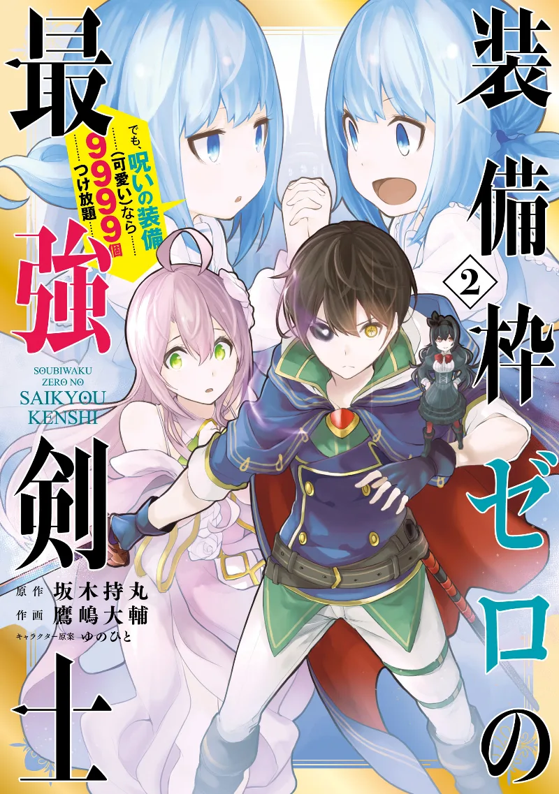 Volume 02