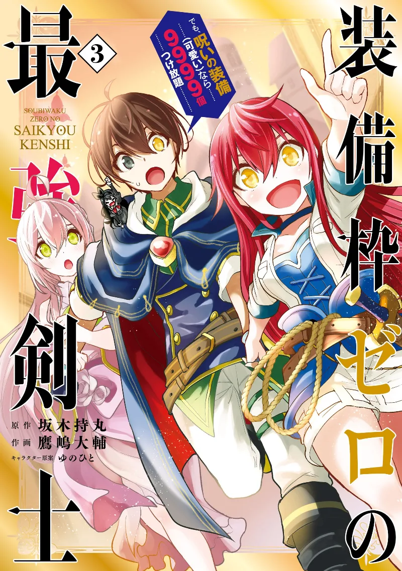 Volume 03