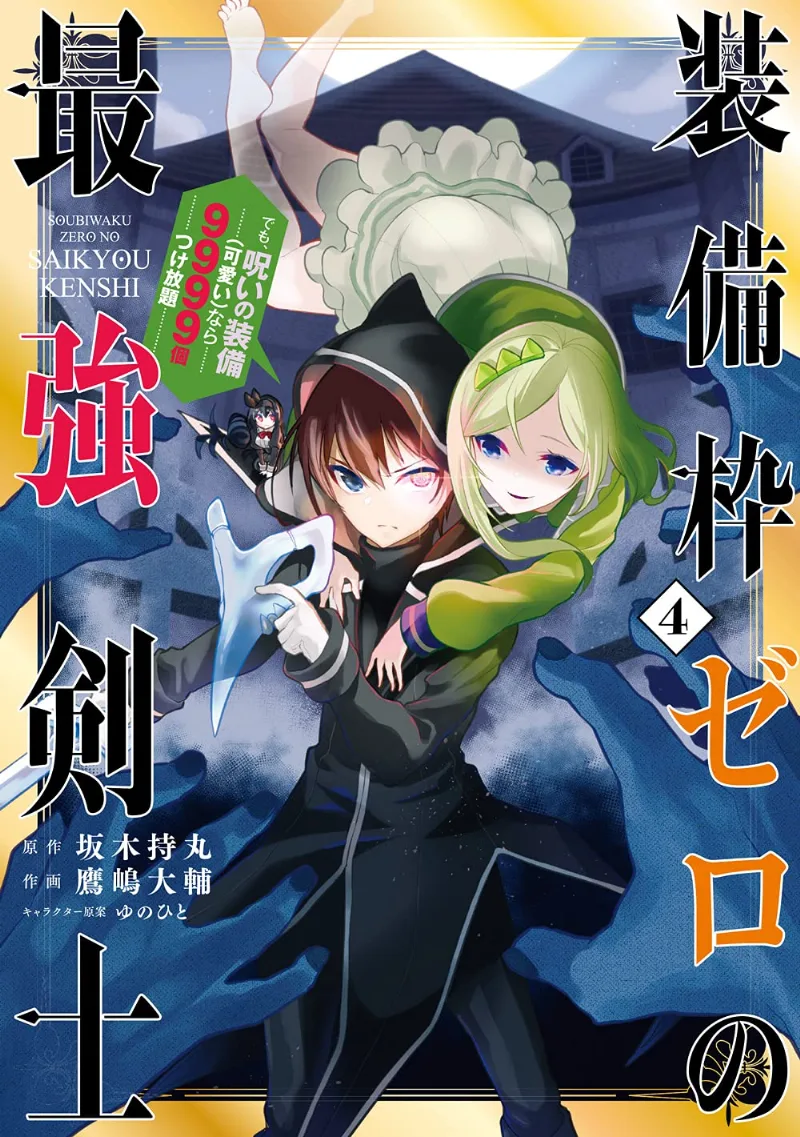 Volume 04