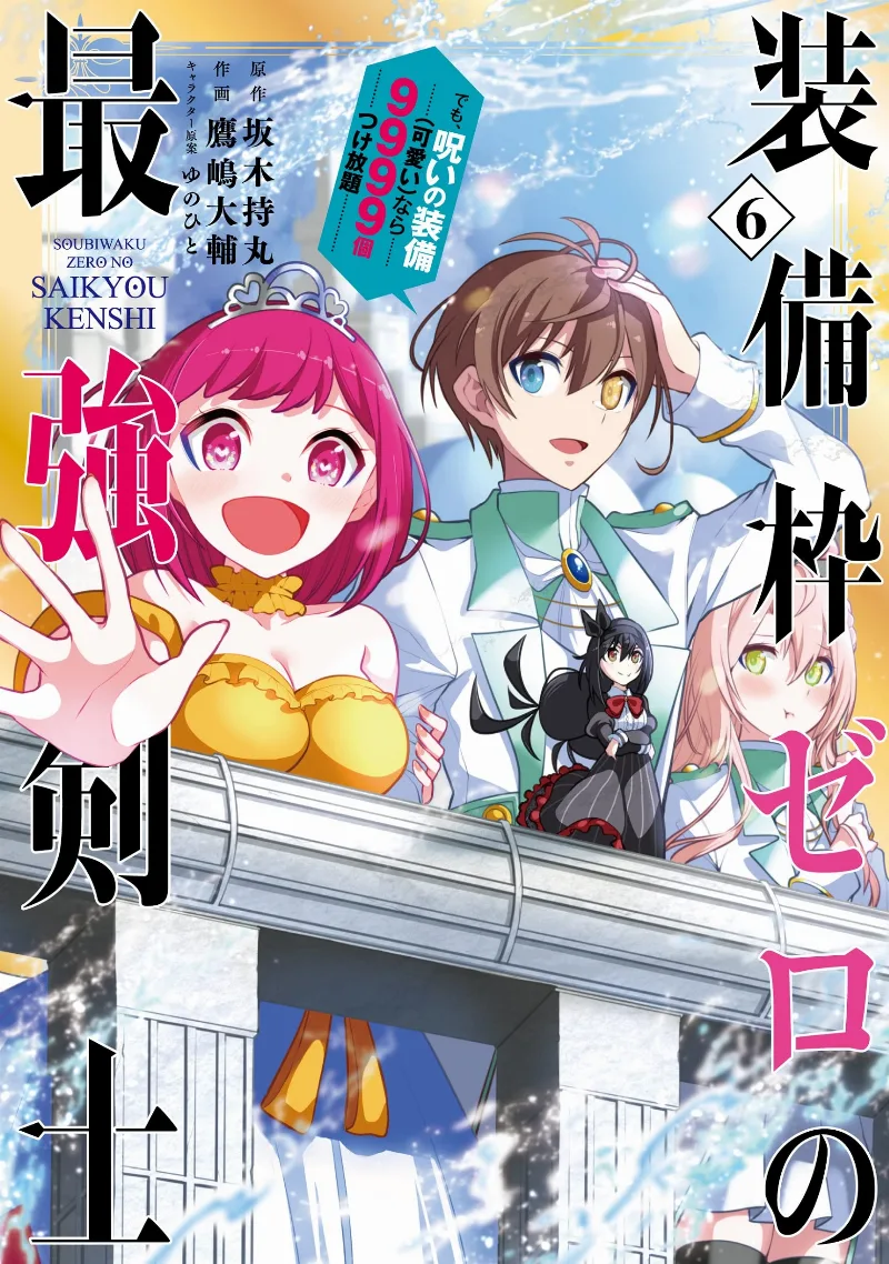 Volume 06