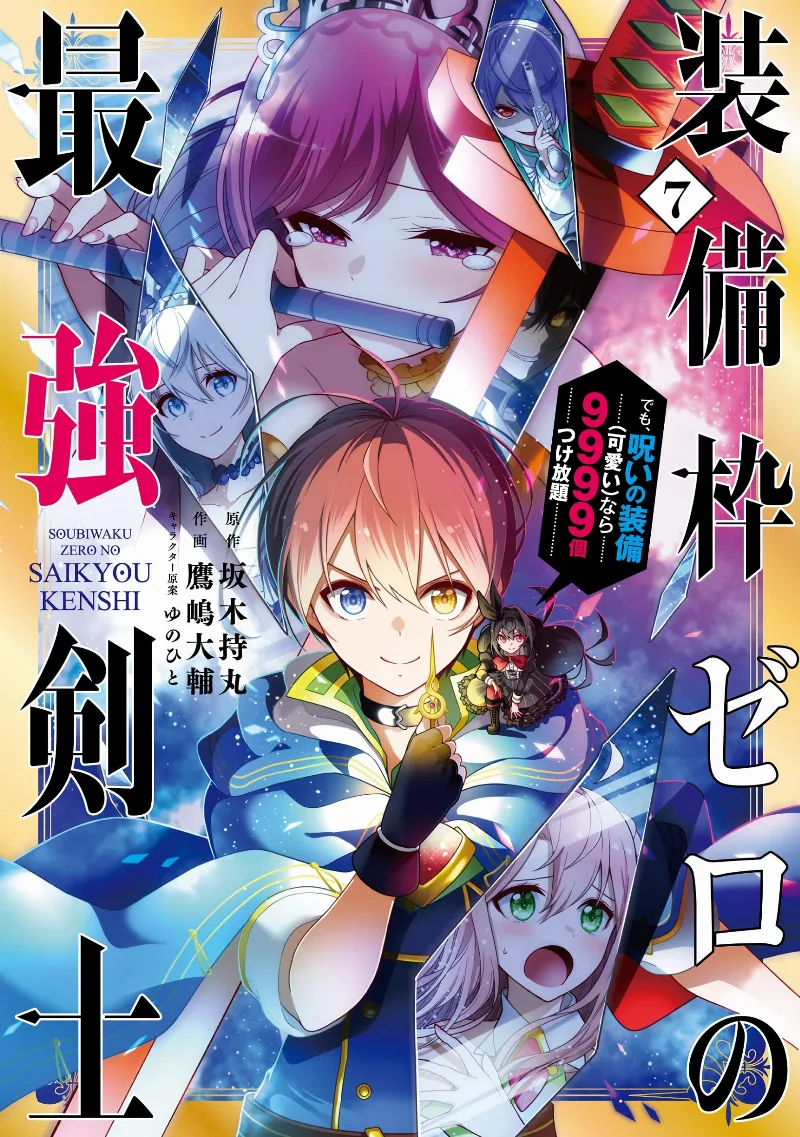Volume 07