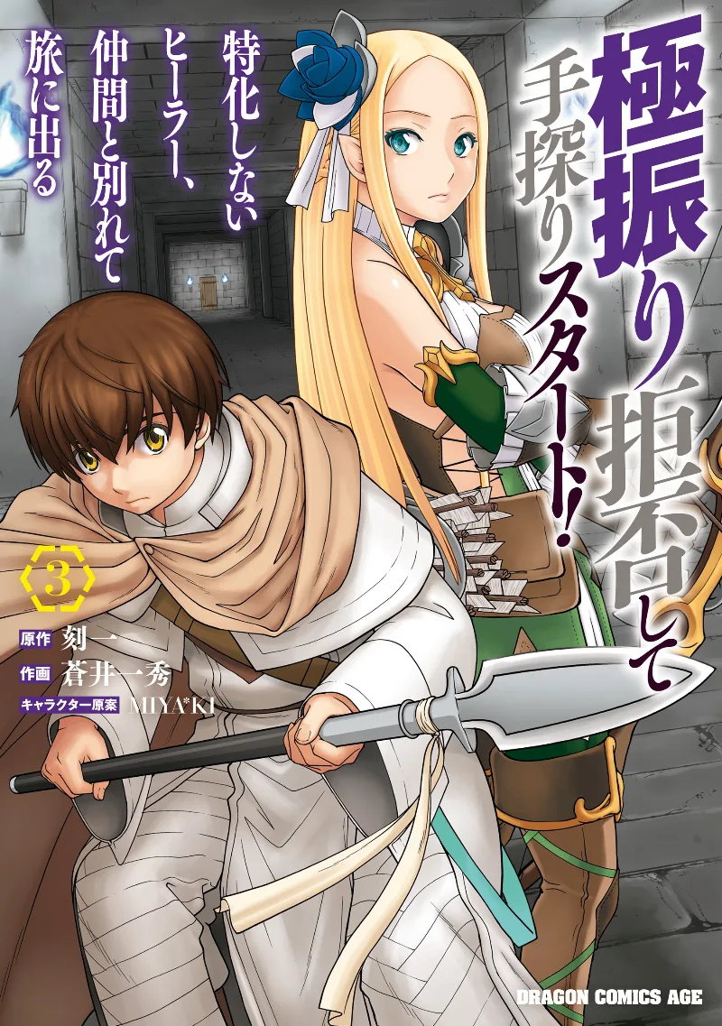 Volume 03