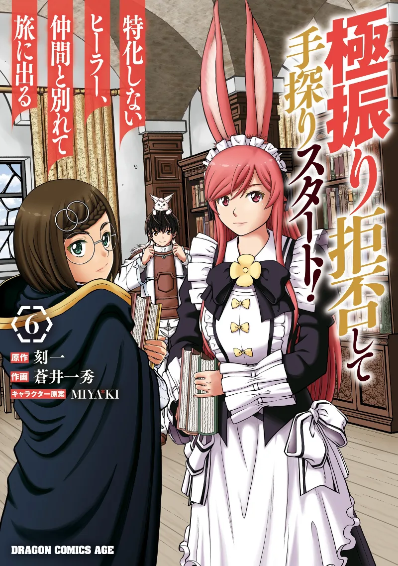 Volume 06