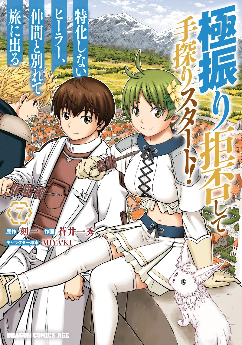 Volume 07