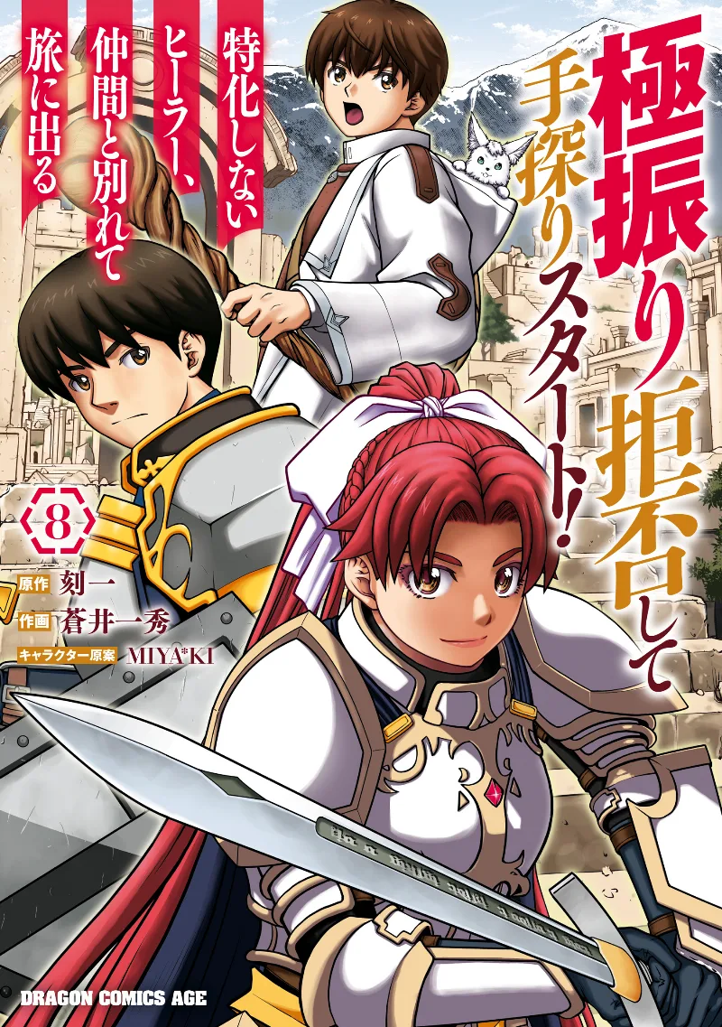 Volume 08