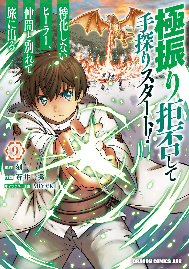 Volume 09