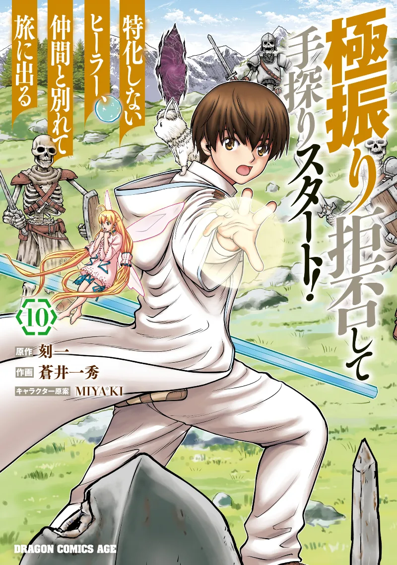 Volume 10