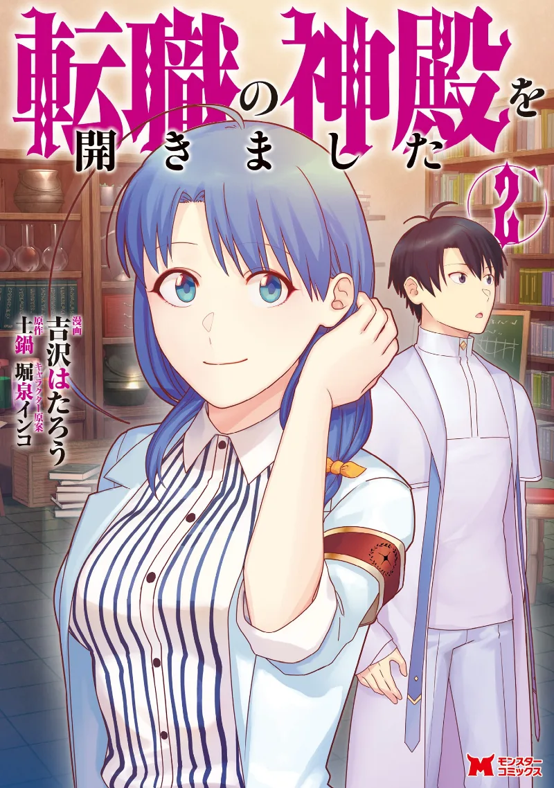 Volume 02
