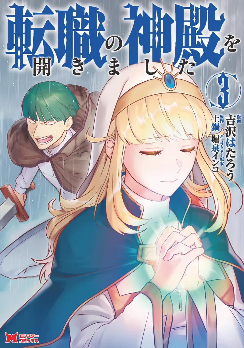 Volume 03