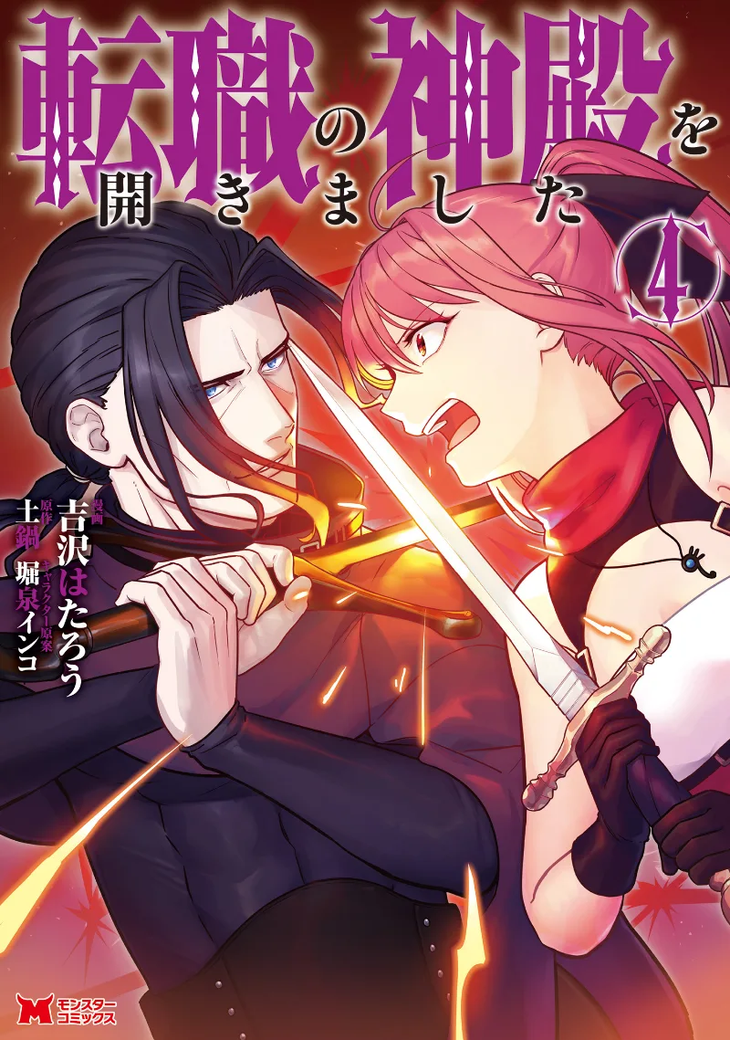 Volume 04