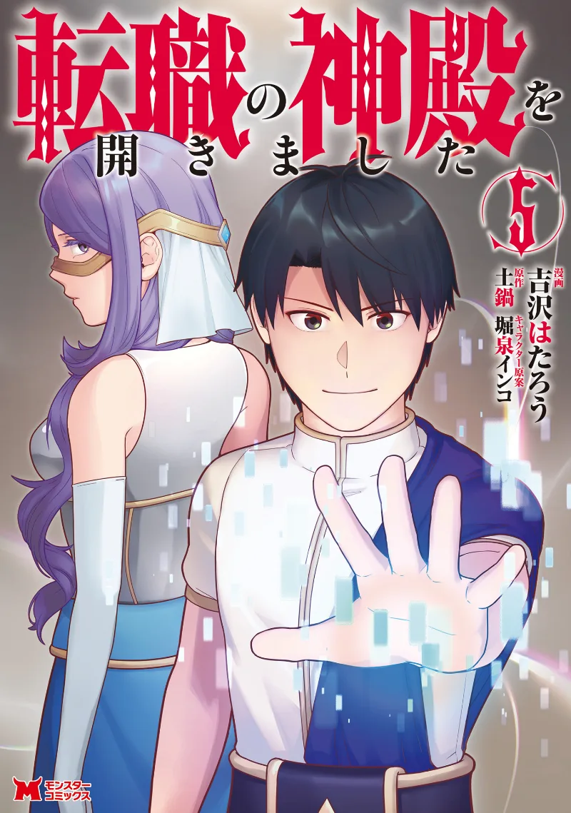 Volume 05