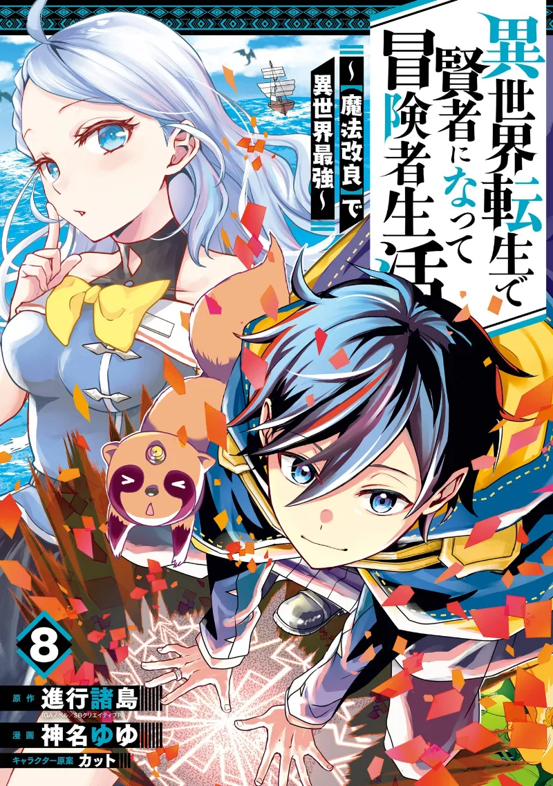 Volume 08
