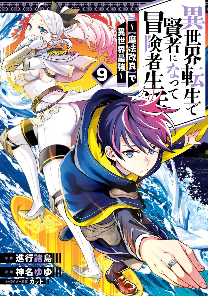 Volume 09