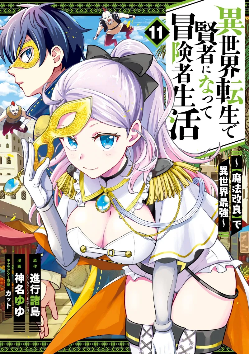 Volume 11