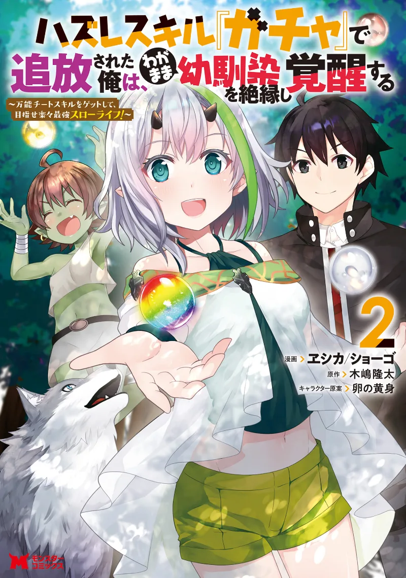 Volume 02