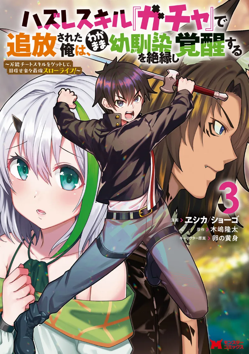 Volume 03