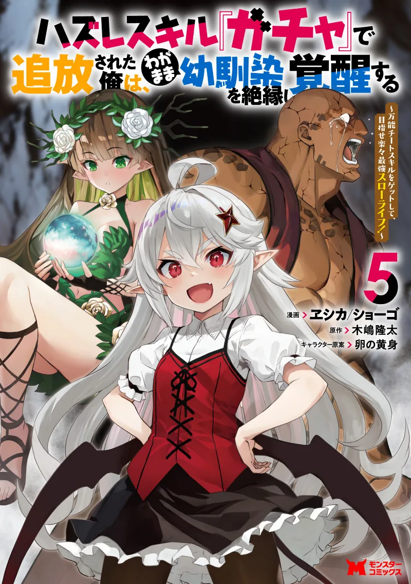Volume 05