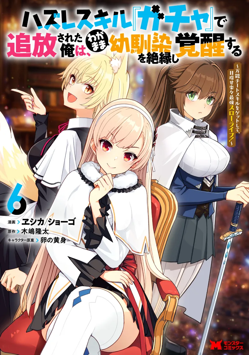 Volume 06