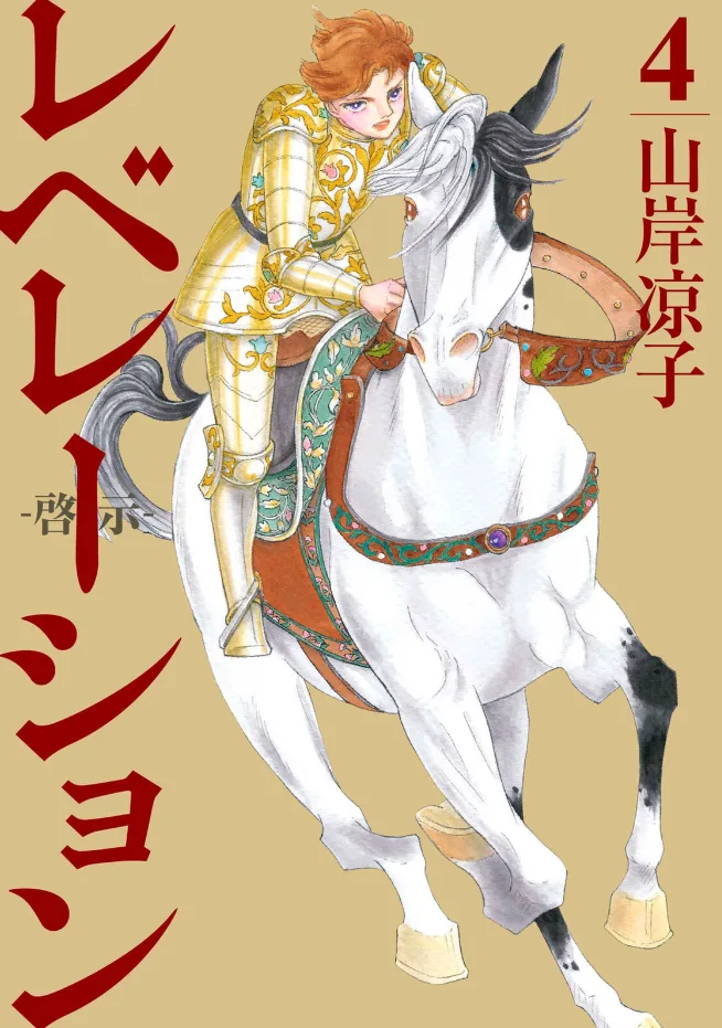 Volume 04