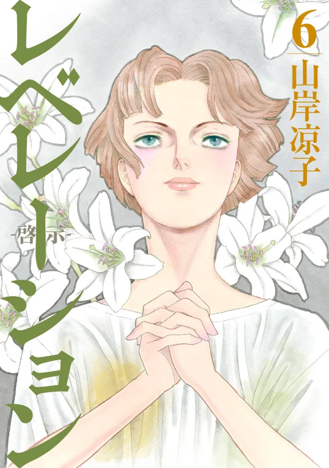Volume 06