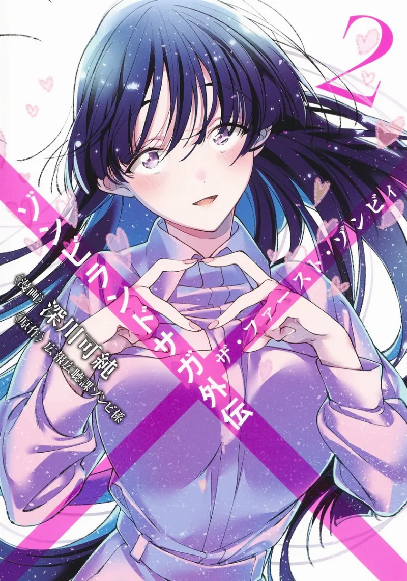 Volume 02