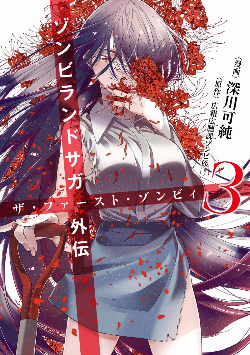 Volume 03