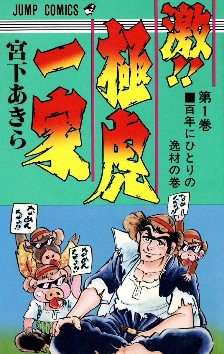Volume 01