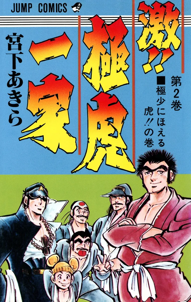 Volume 02