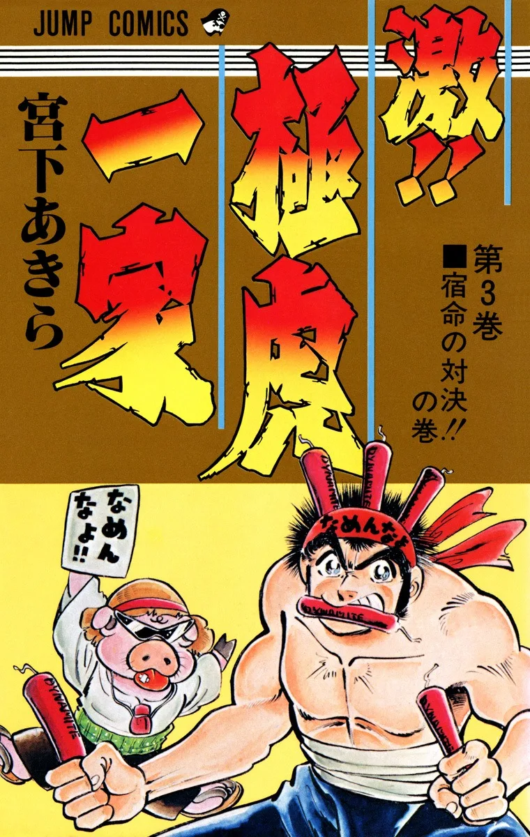 Volume 03