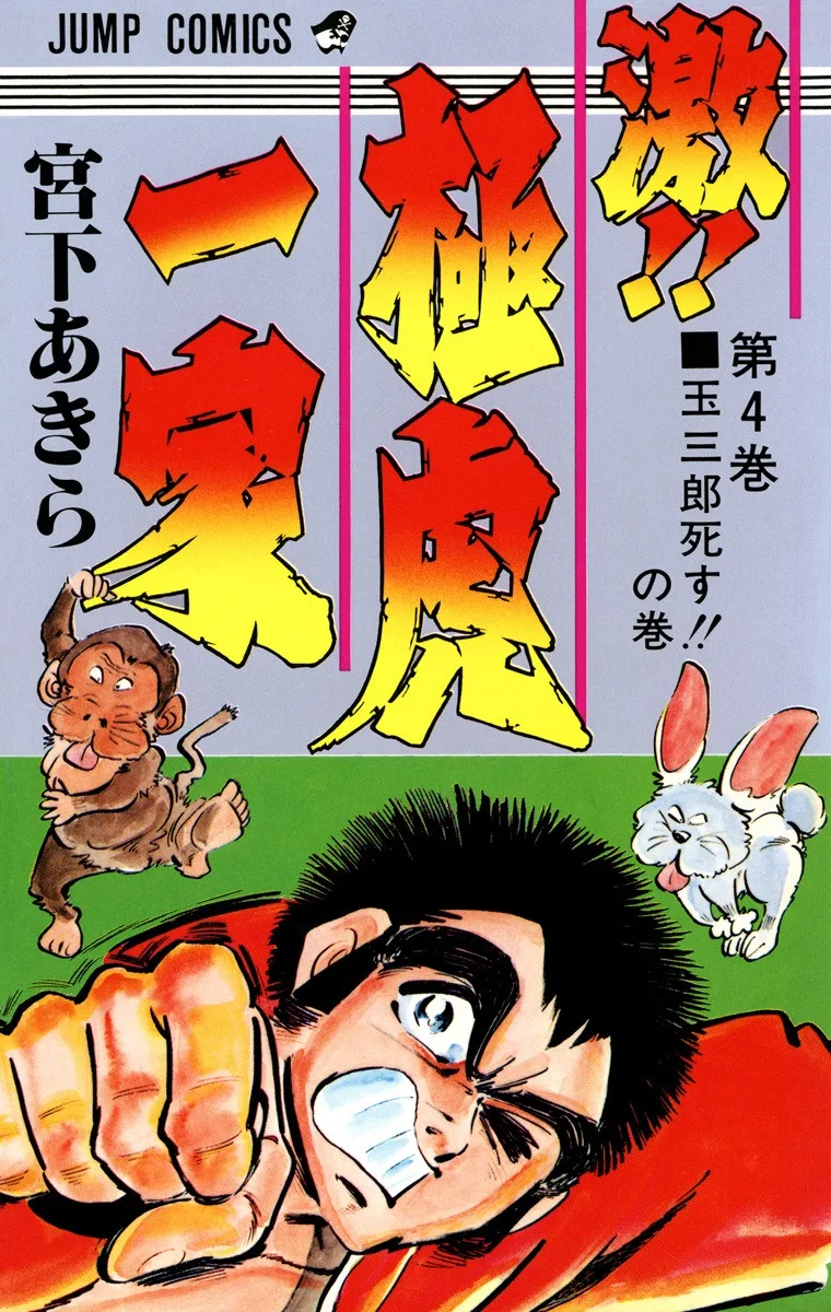 Volume 04