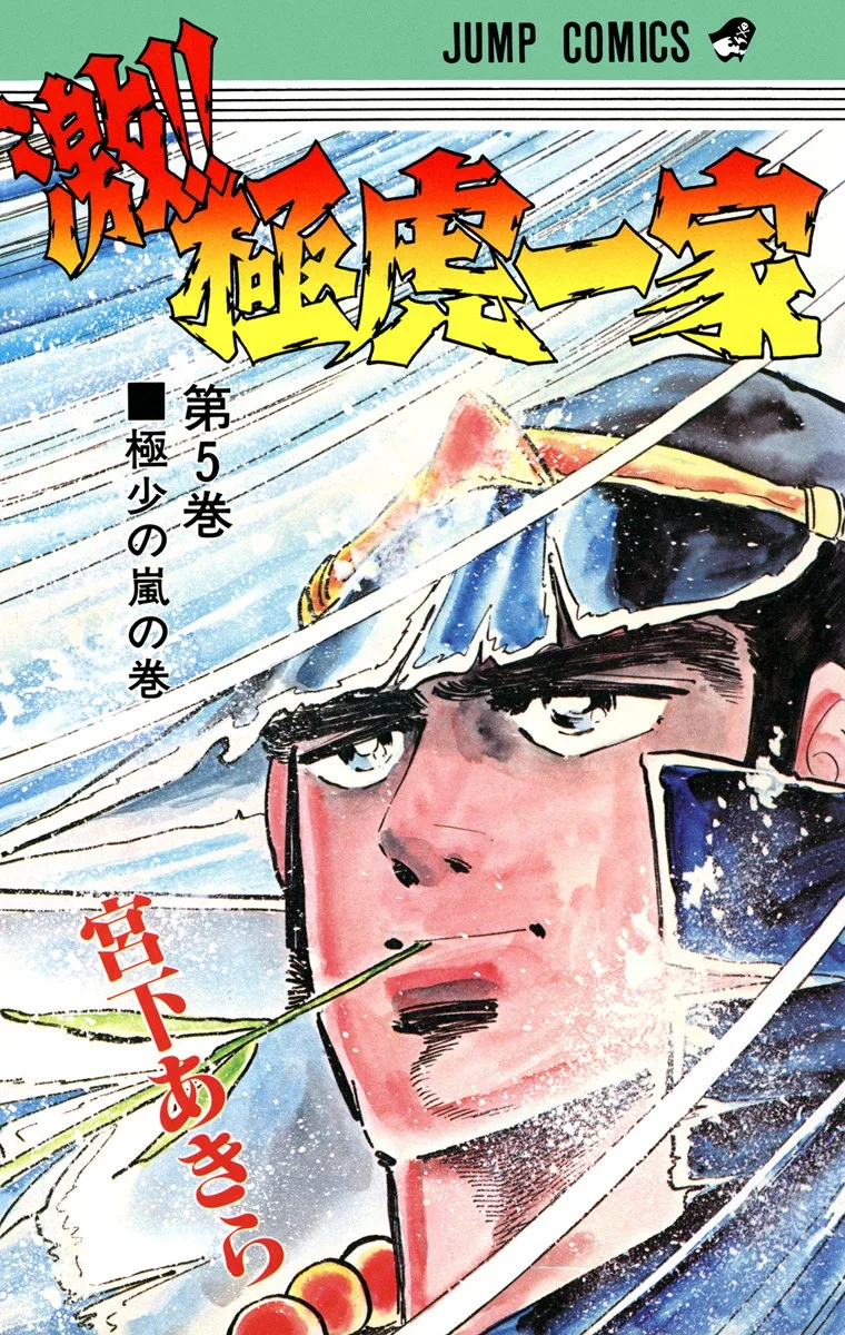 Volume 05