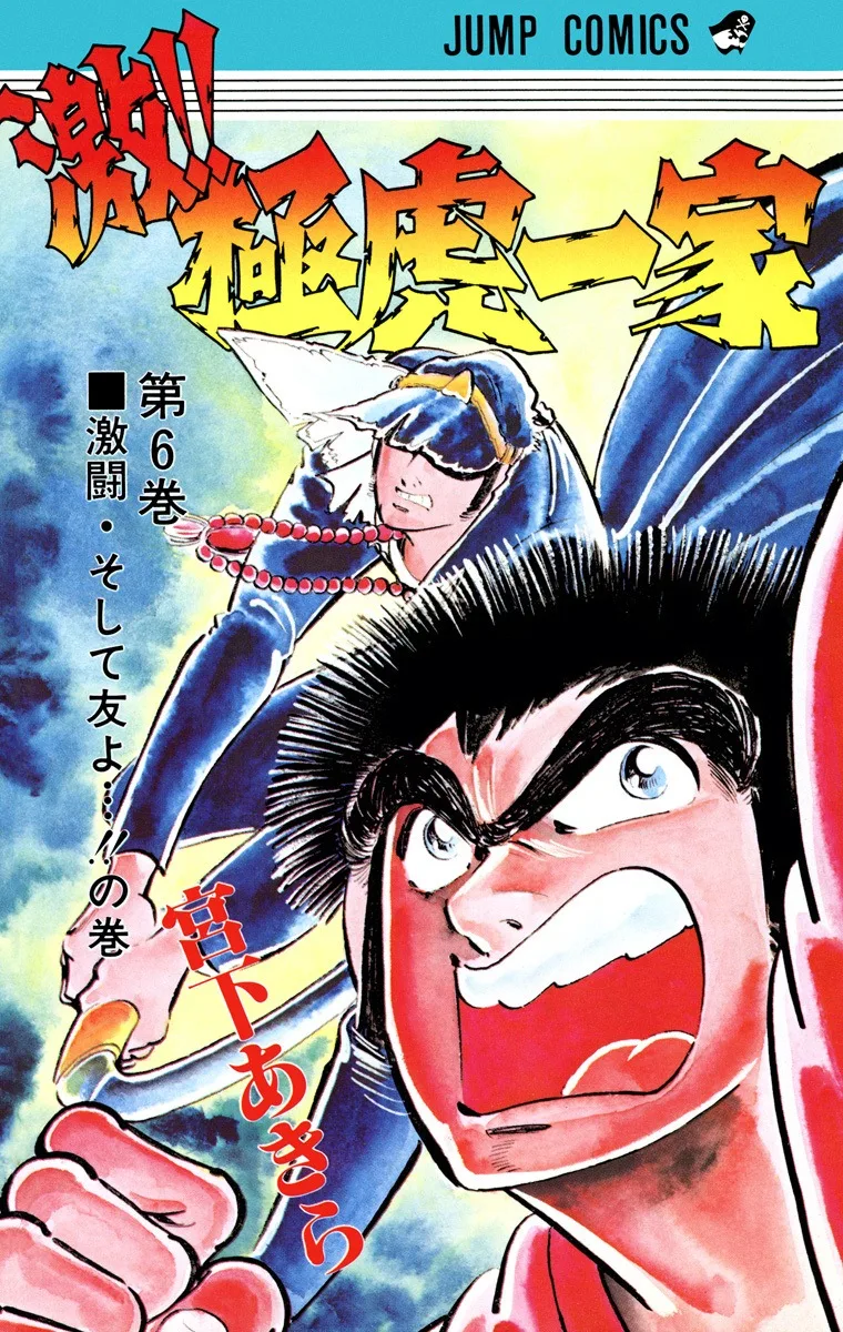 Volume 06