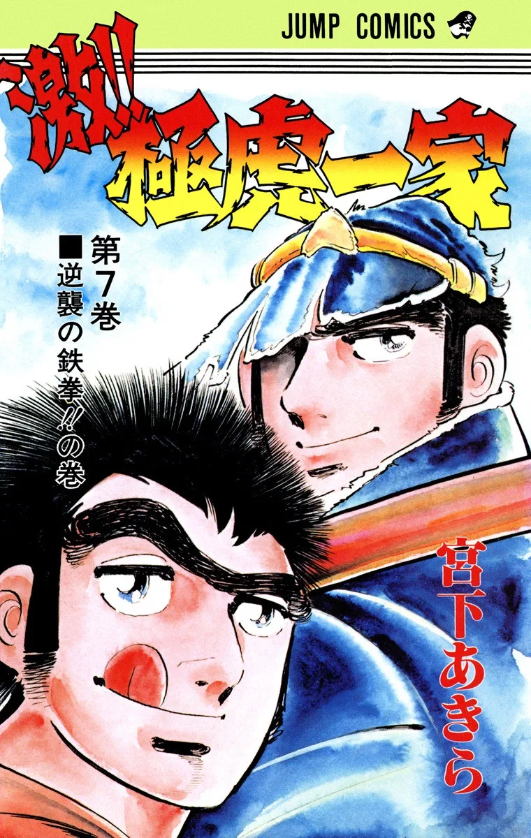 Volume 07