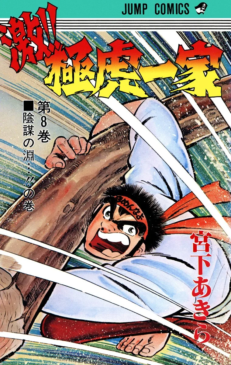Volume 08