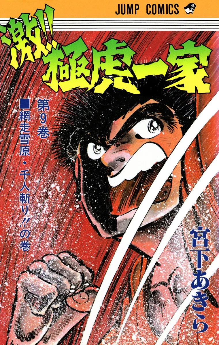 Volume 09