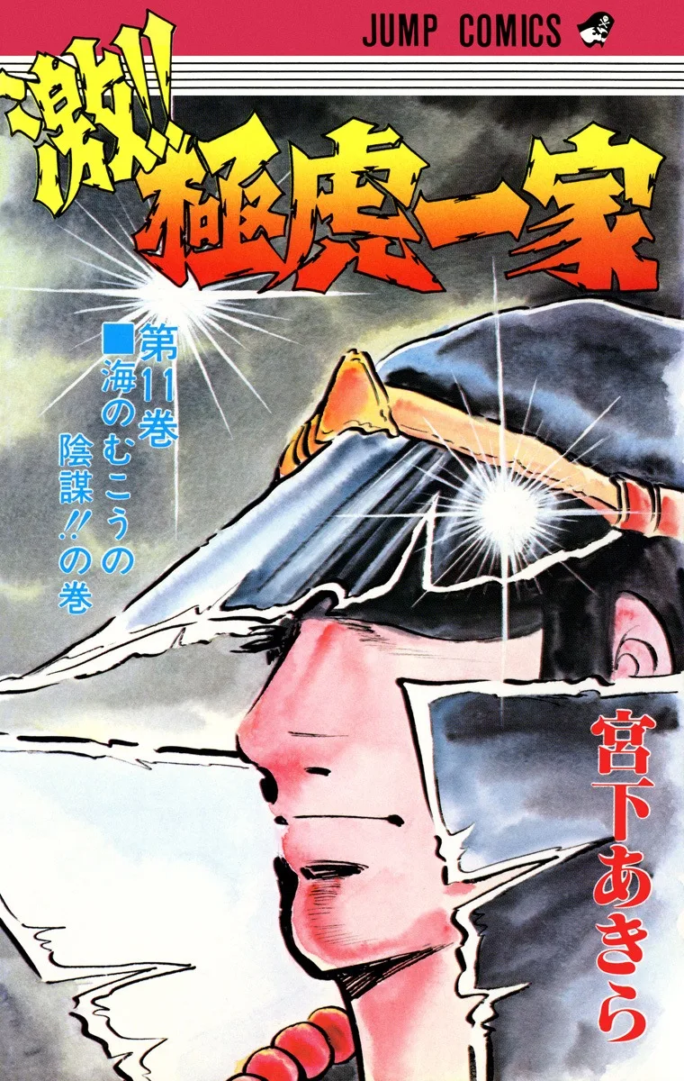 Volume 11