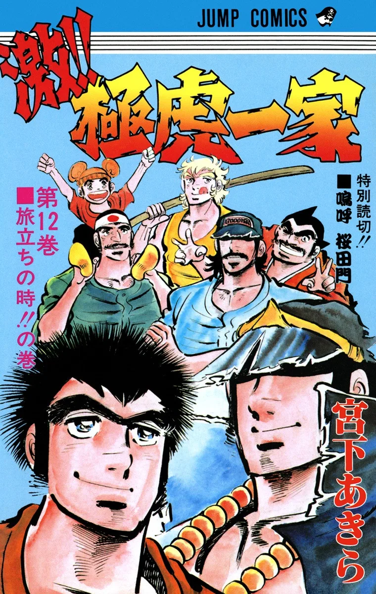 Volume 12