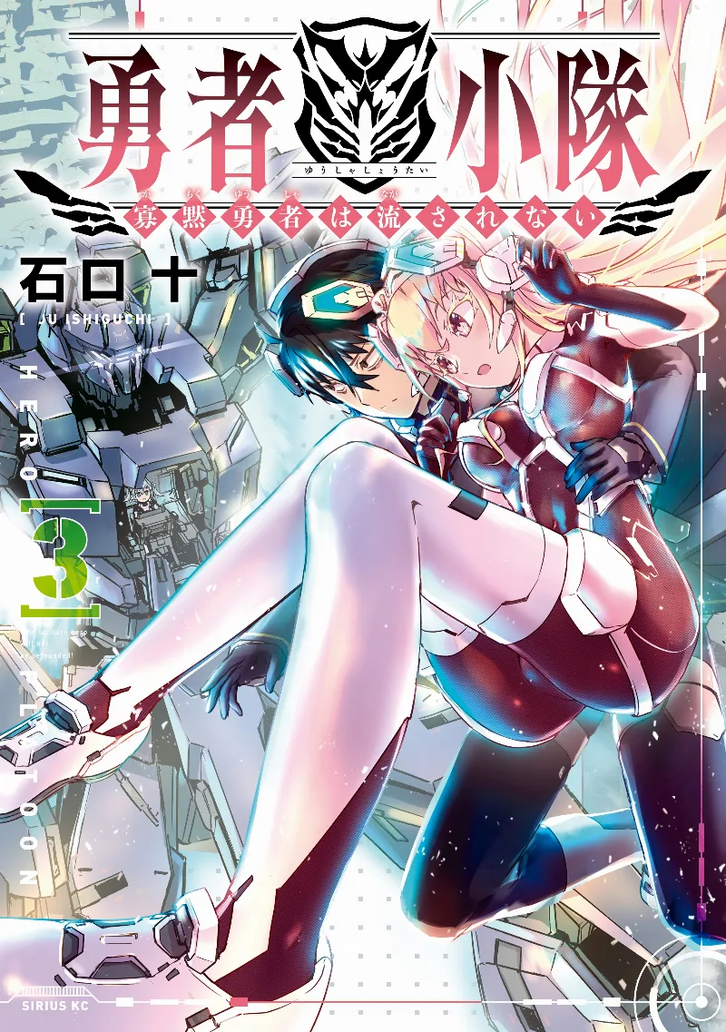 Volume 03