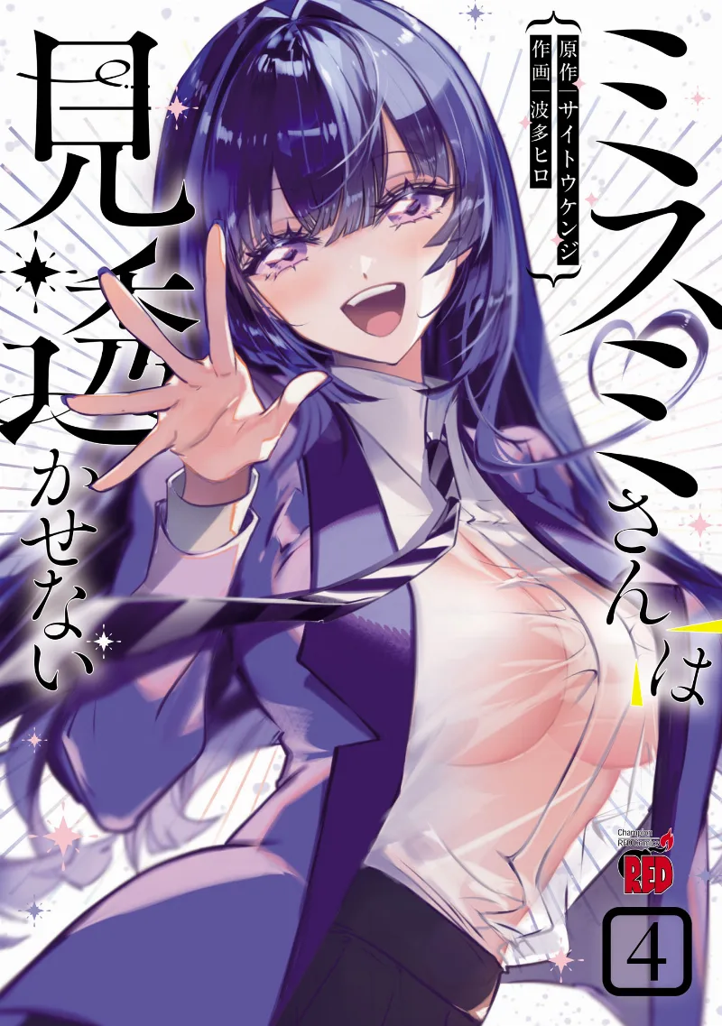 Volume 04