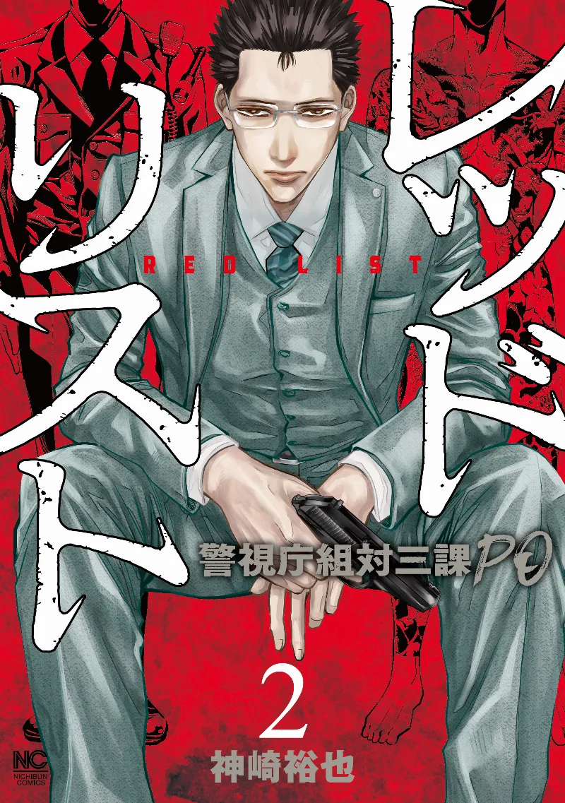 Volume 02