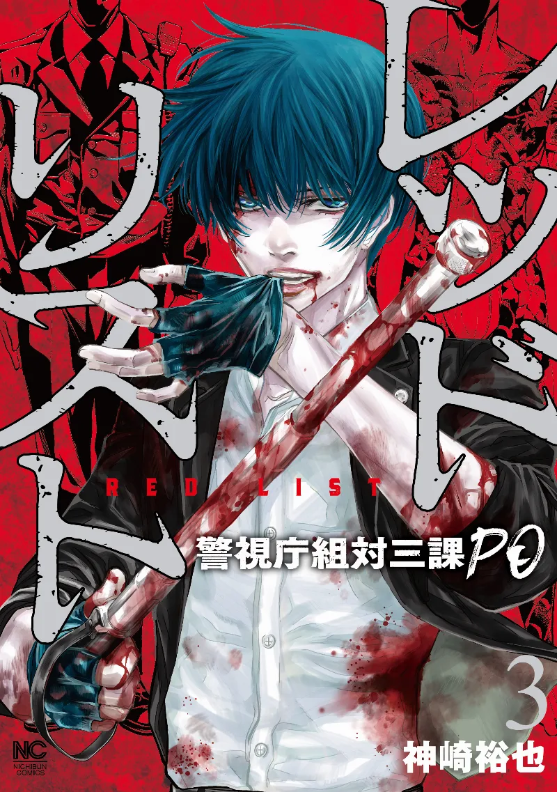 Volume 03